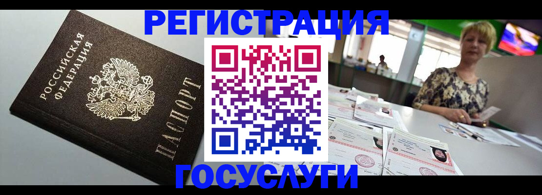 миграционный учет в Большом Камне