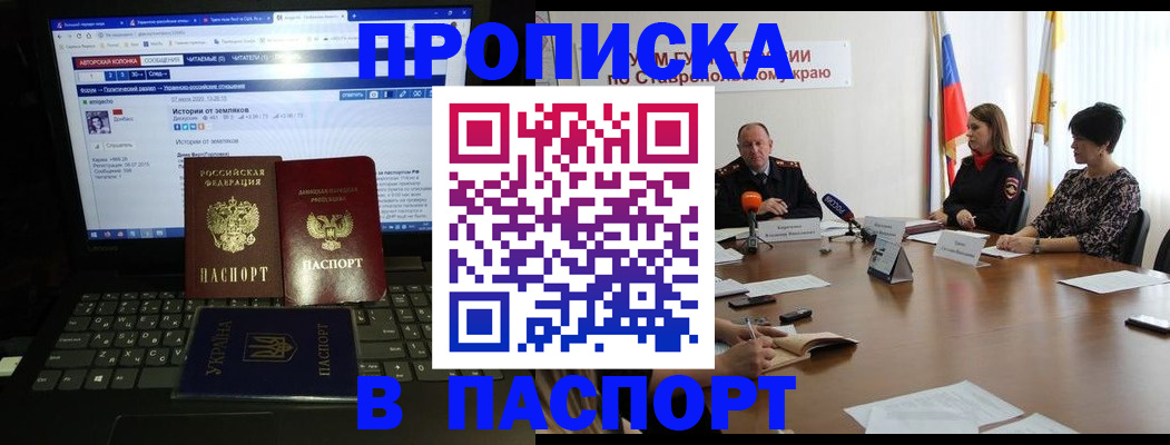 временная регистрация надежно в Большом Камне