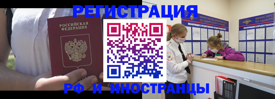 прописка для военкомата в Большом Камне