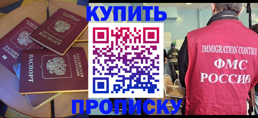временная регистрация поиск в Большом Камне