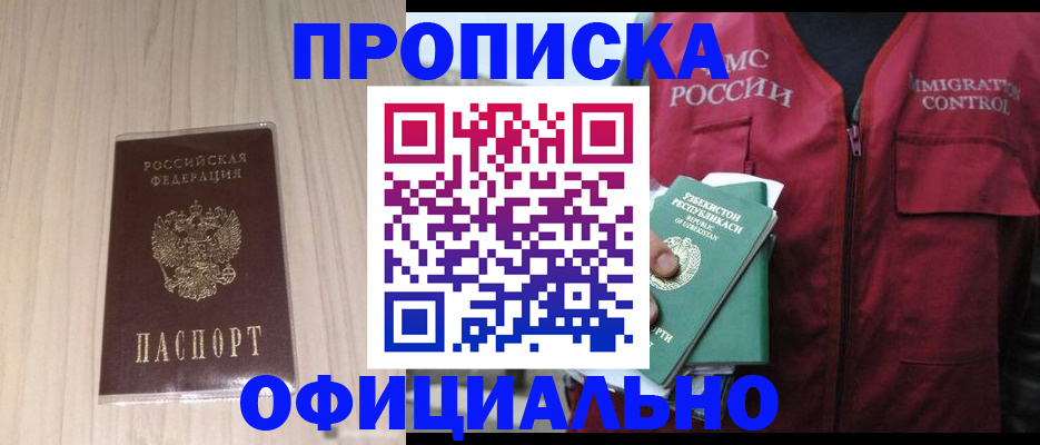 регистрация для школы в Большом Камне