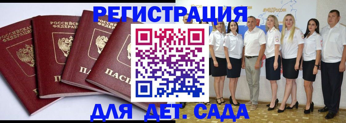 временная регистрация гарантия в Большом Камне