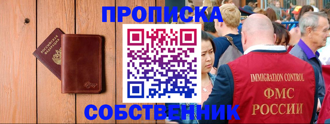 временная регистрация госуслуги в Большом Камне
