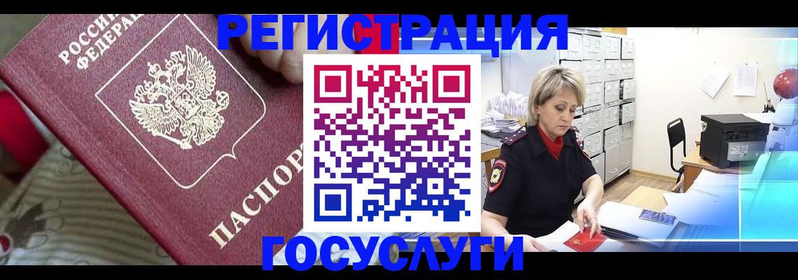 временная регистрация адрес в Большом Камне
